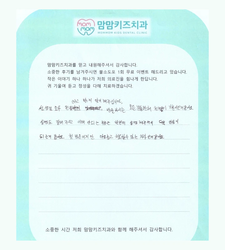 이해할 때까지에 관한 보호자의 손글씨 후기 일부